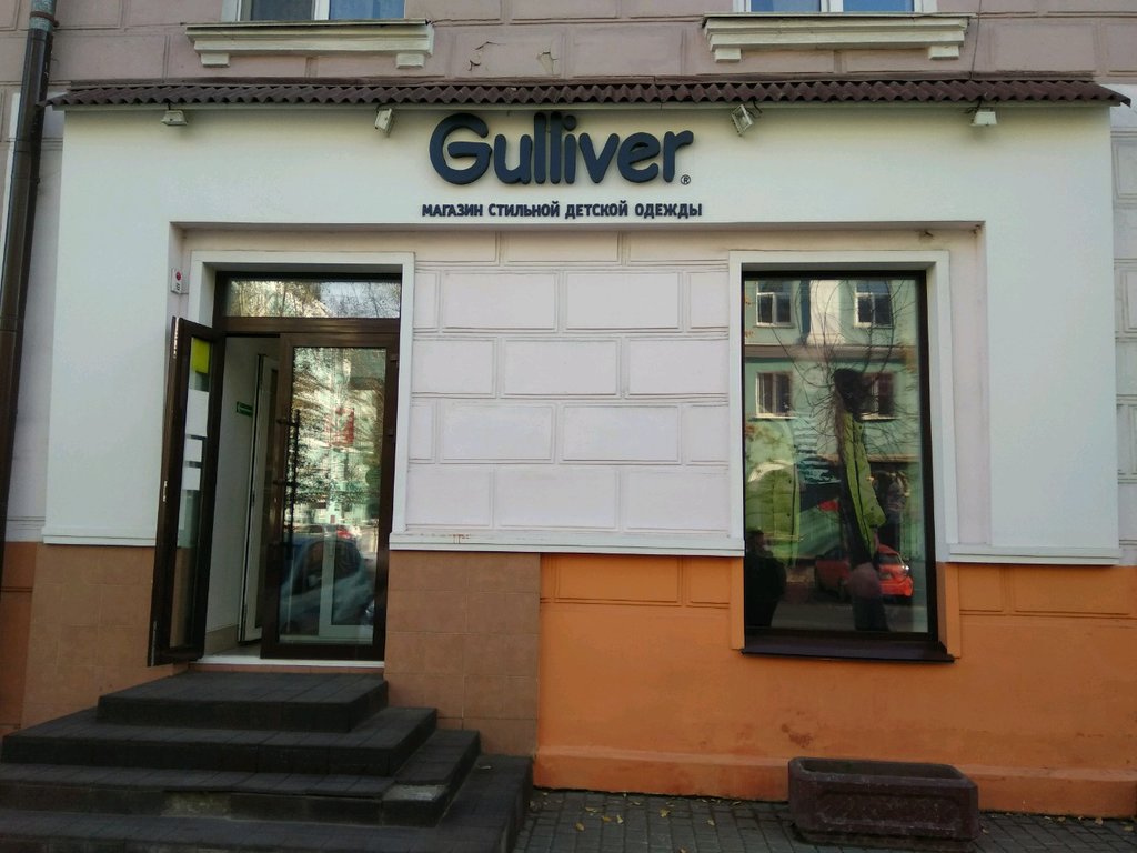 Gulliver | Барнаул, просп. Ленина, 67