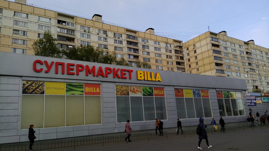 Billa | Москва, Краснодарская ул., 57, корп. 1, Москва