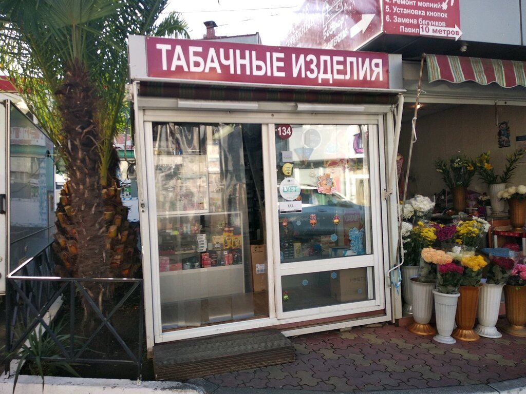 Табачок | Сочи, ул. Голубые Дали, 8, Адлер, Сочи