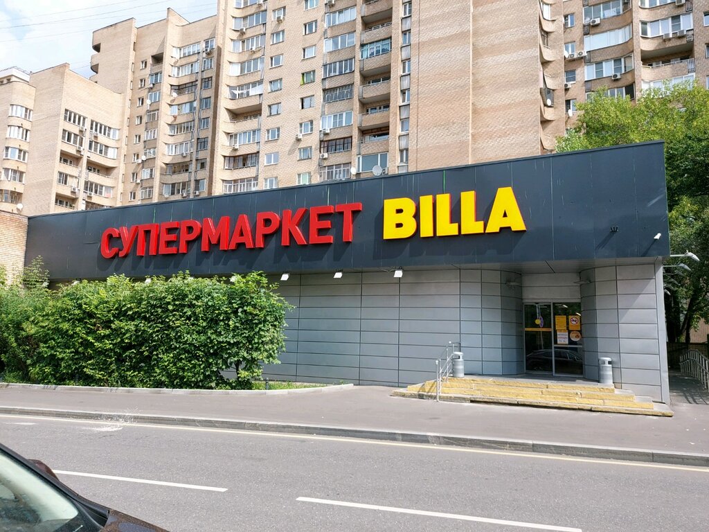 Billa | Москва, ул. Большие Каменщики, 6, стр. 1А, Москва