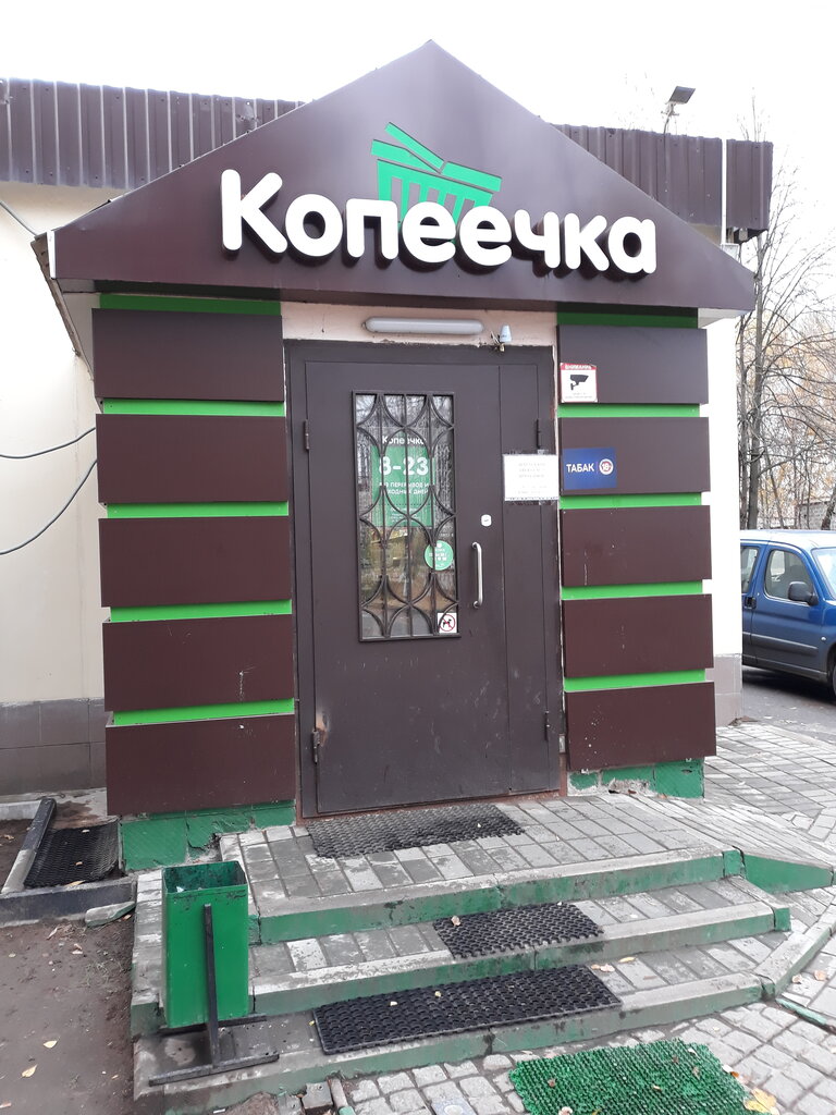 Копеечка | Красногорск, Вокзальная ул., 19В, Красногорск