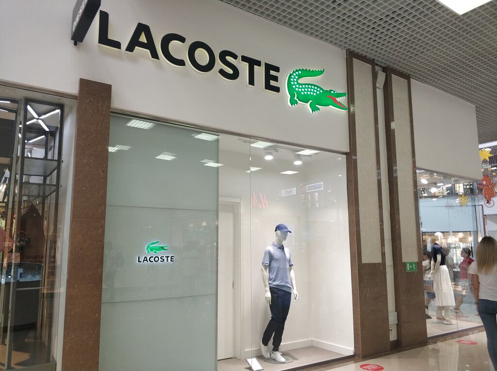 Lacoste | Краснодар, ул. Дзержинского, 100, Краснодар