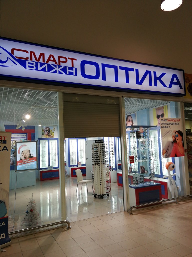 Smart Vision оптика | Серпухов, бул. 65 лет Победы, 4, Серпухов