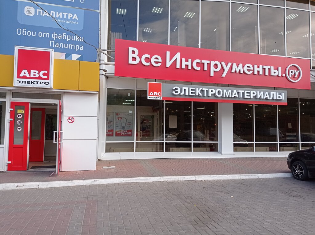 Всеинструменты.ру | Курск, просп. Кулакова, 26, Курск