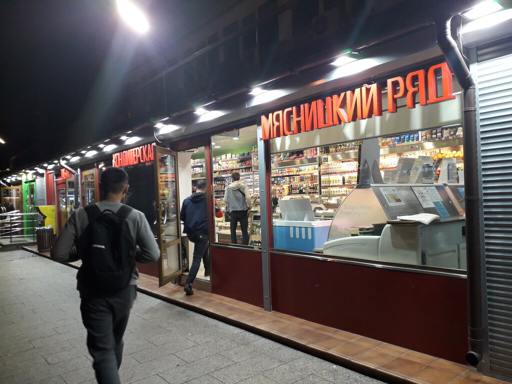 Мясницкий ряд | Москва, 9-я Парковая ул., 59, корп. 3, Москва