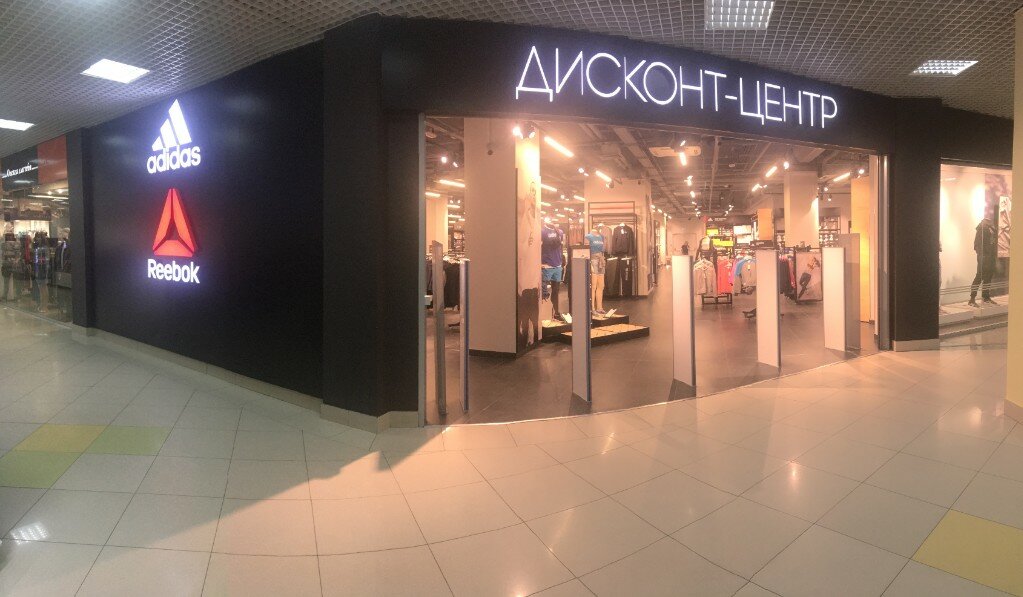 Adidas | Воронеж, Ленинский просп., 174П, Воронеж