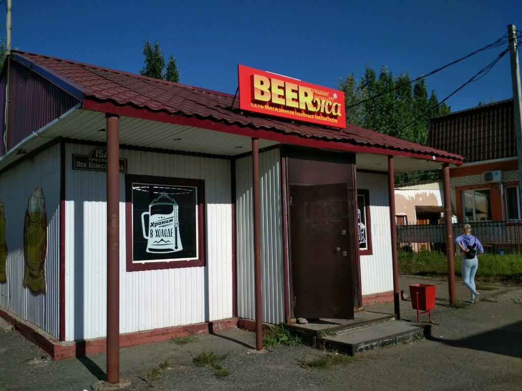 Beerжа | Ульяновск, просп. Ленинского Комсомола, 15, Ульяновск