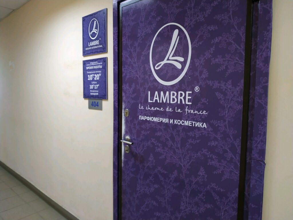 Lambre | Казань, ул. Островского, 67, Казань