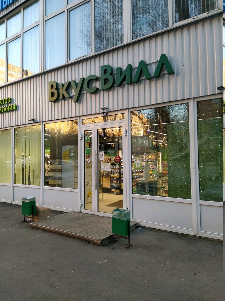 ВкусВилл | Москва, Кантемировская ул., 7, корп. 1, Москва