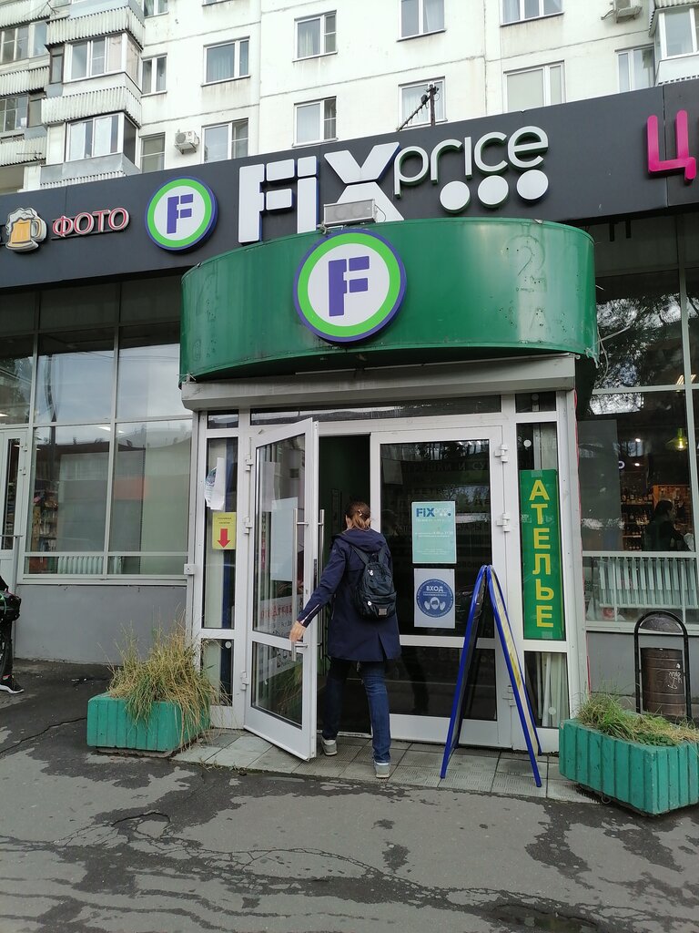 Fix Price | Москва, Олимпийский просп., 26, стр. 1, Москва