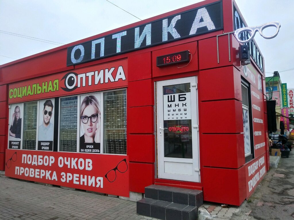 Социальная оптика | Курск, Сумская ул., 39А, корп. 1, Курск