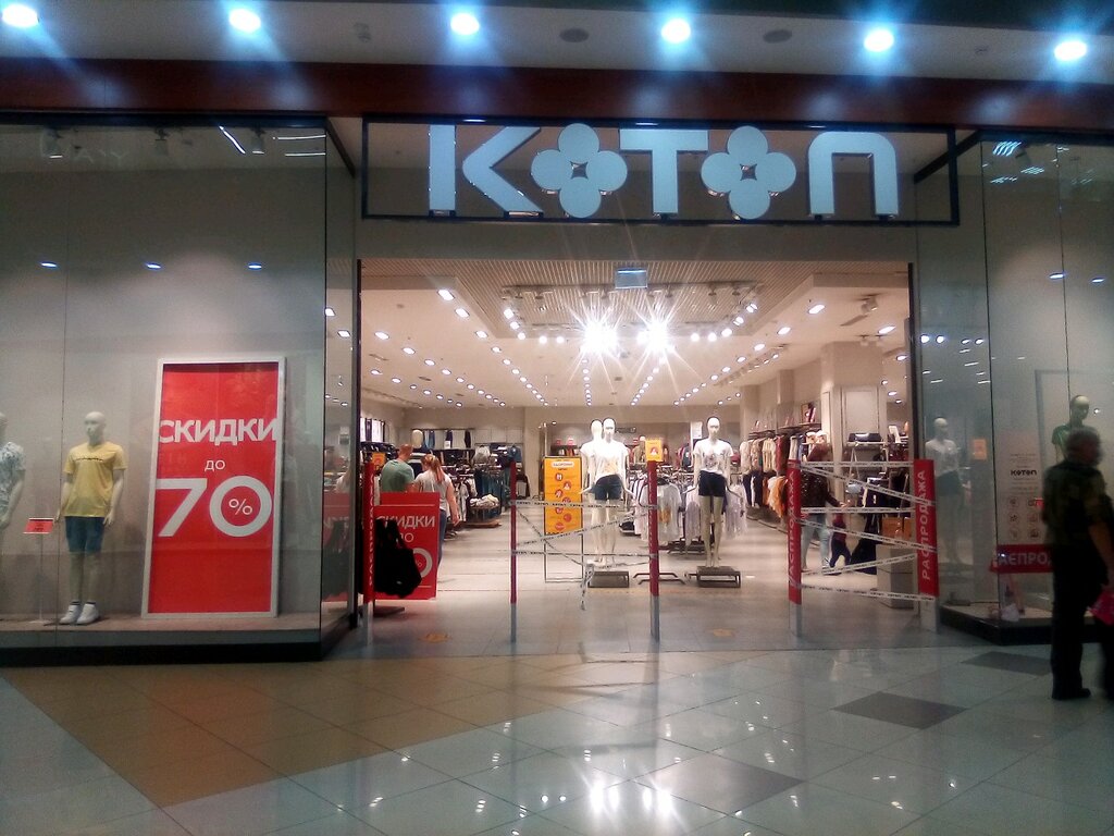 Koton | Барнаул, просп. Строителей, 117, Барнаул