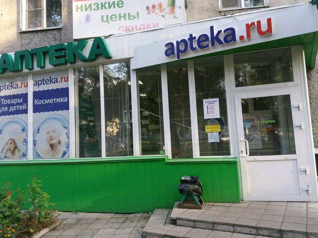 Apteka.ru | Новокузнецк, ул. Циолковского, 36, Новокузнецк