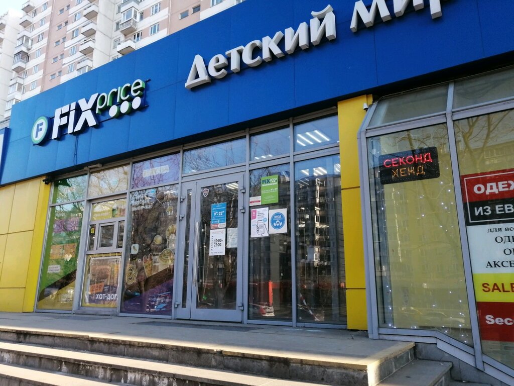 Детский мир | Москва, ул. Народного Ополчения, 28, корп. 1, Москва