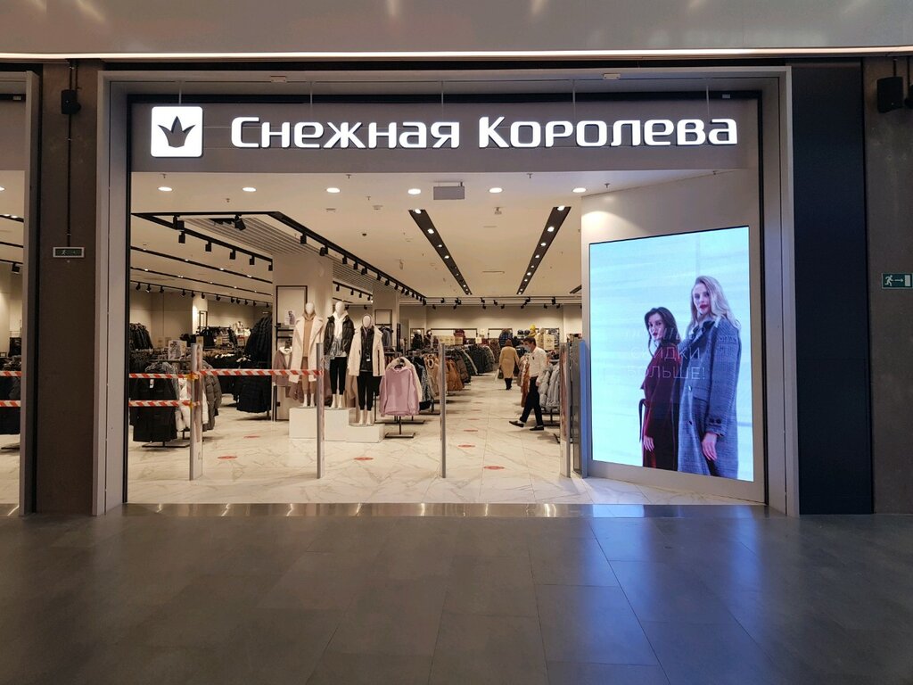 Снежная Королева | Москва, просп. Мира, 211, корп. 2