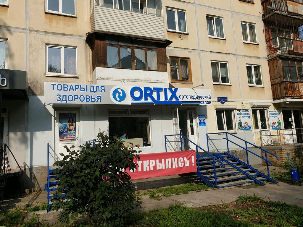 Ortix | Пермь, ул. Крисанова, 29, Пермь