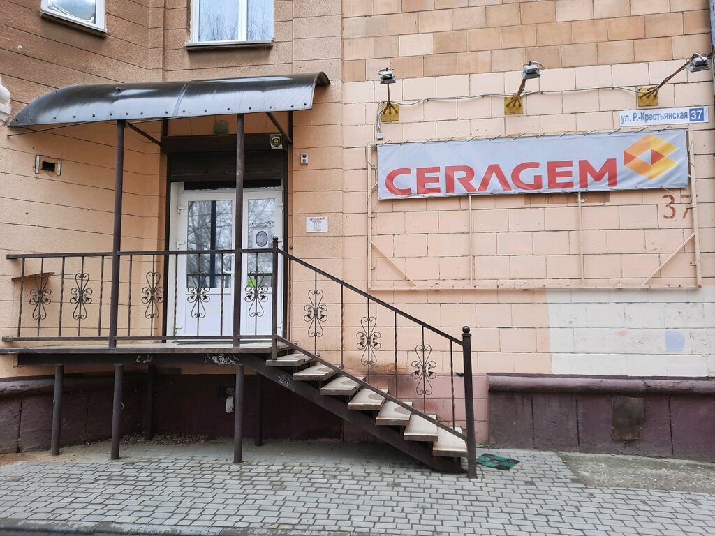 Ceragem | Волгоград, Рабоче-Крестьянская ул., 37, Волгоград