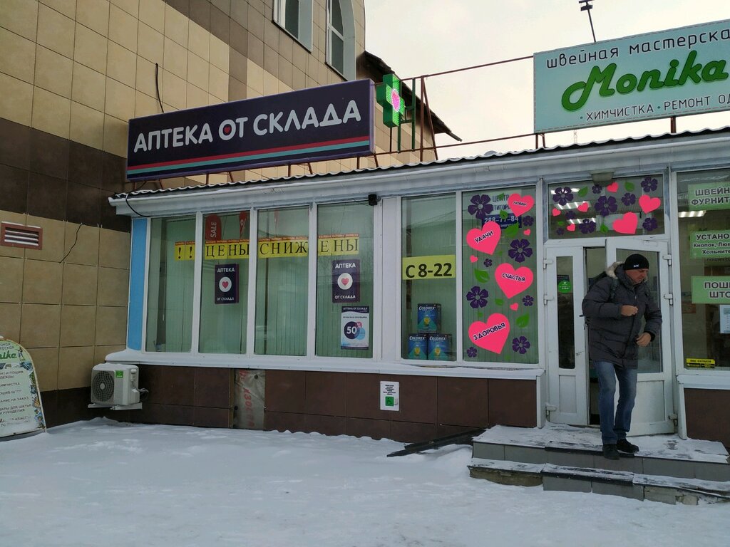 Аптека от склада | Красноярск, Ботанический бул., 9, стр. 1, Красноярск