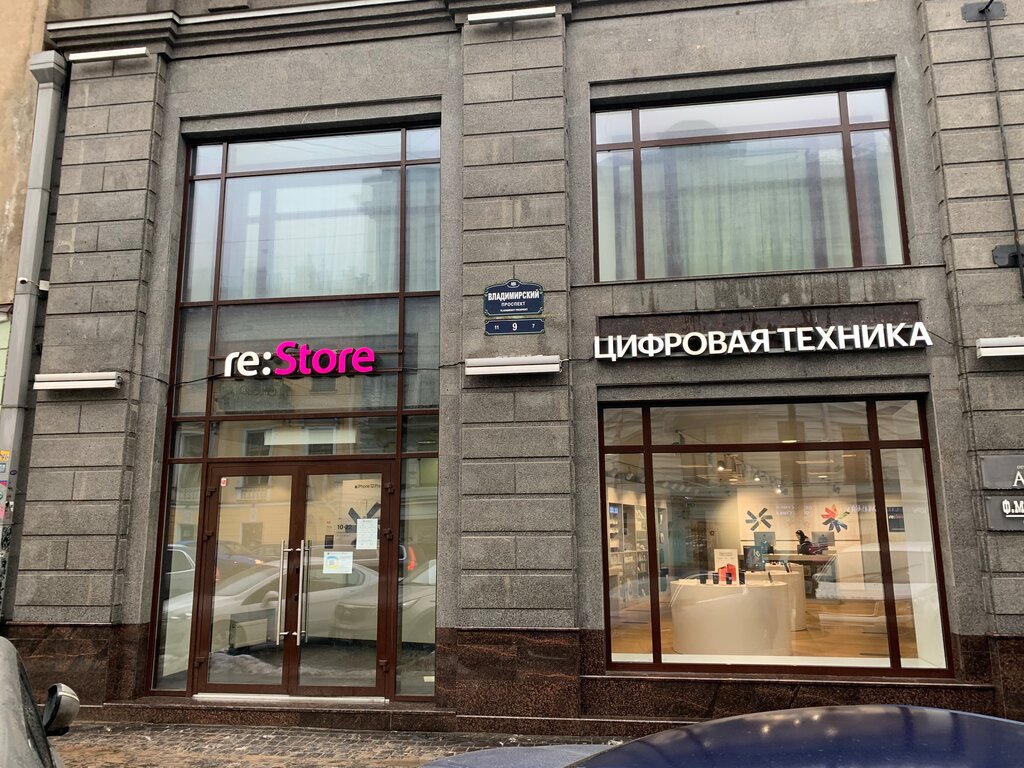 re:Store | Санкт-Петербург, Владимирский просп., 9А, Санкт-Петербург