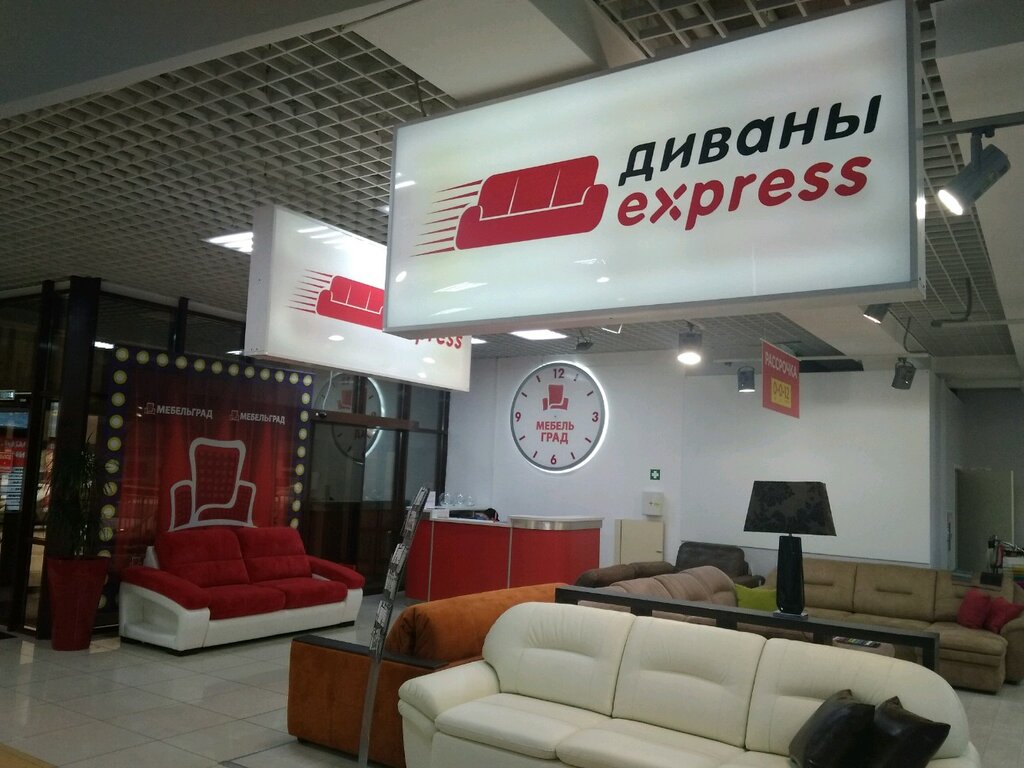 Диваны express | Ростов-на-Дону, ул. Малиновского, 23А, Ростов-на-Дону