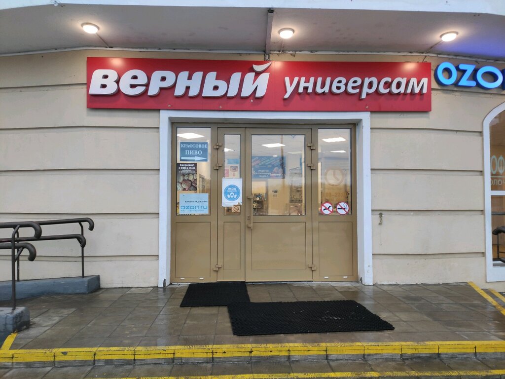 Верный | Москва, Большая Академическая ул., 51/1, Москва