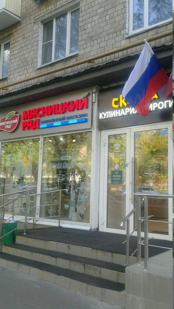 Мясницкий ряд | Москва, Университетский просп., 21, корп. 1, Москва