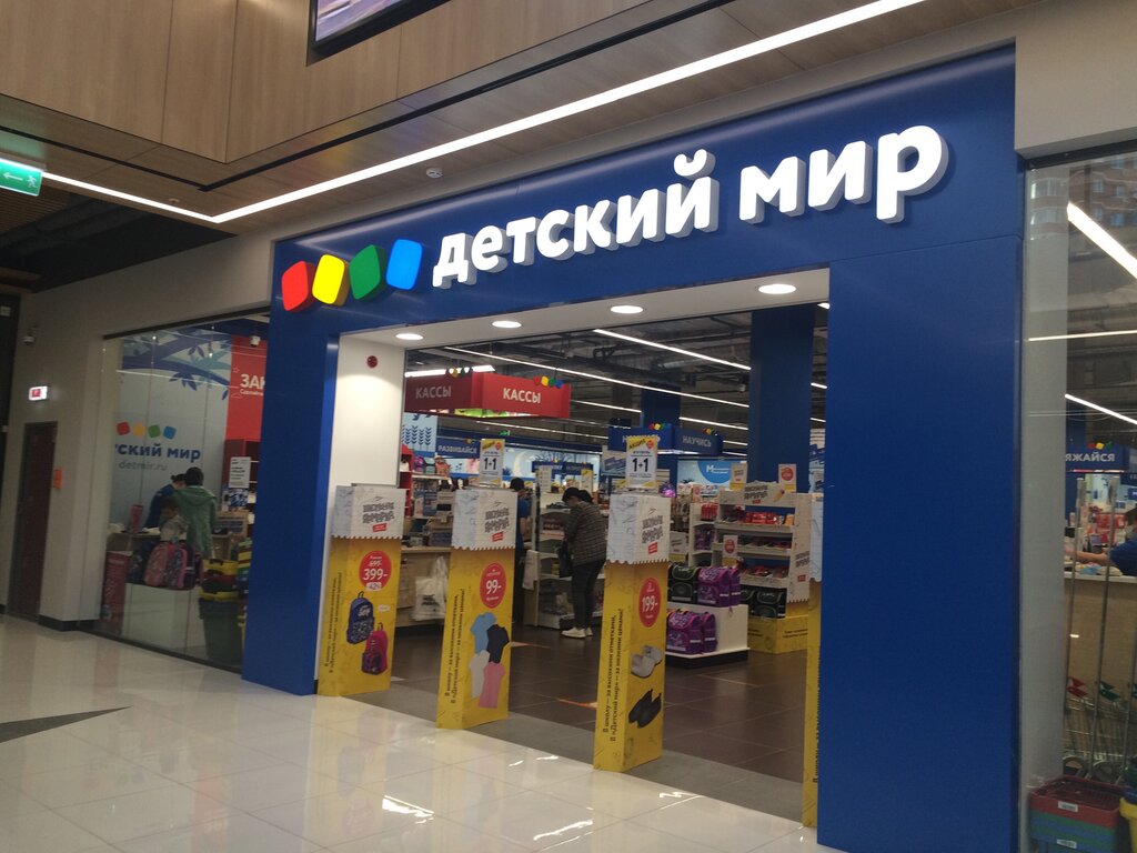 Детский мир | Москва, ул. Никитина, 2