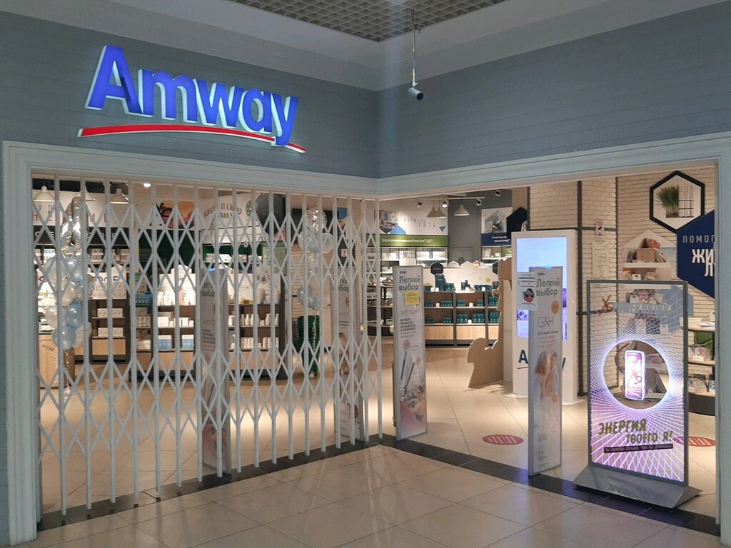 Amway | Уфа, ул. Менделеева, 205А, Уфа