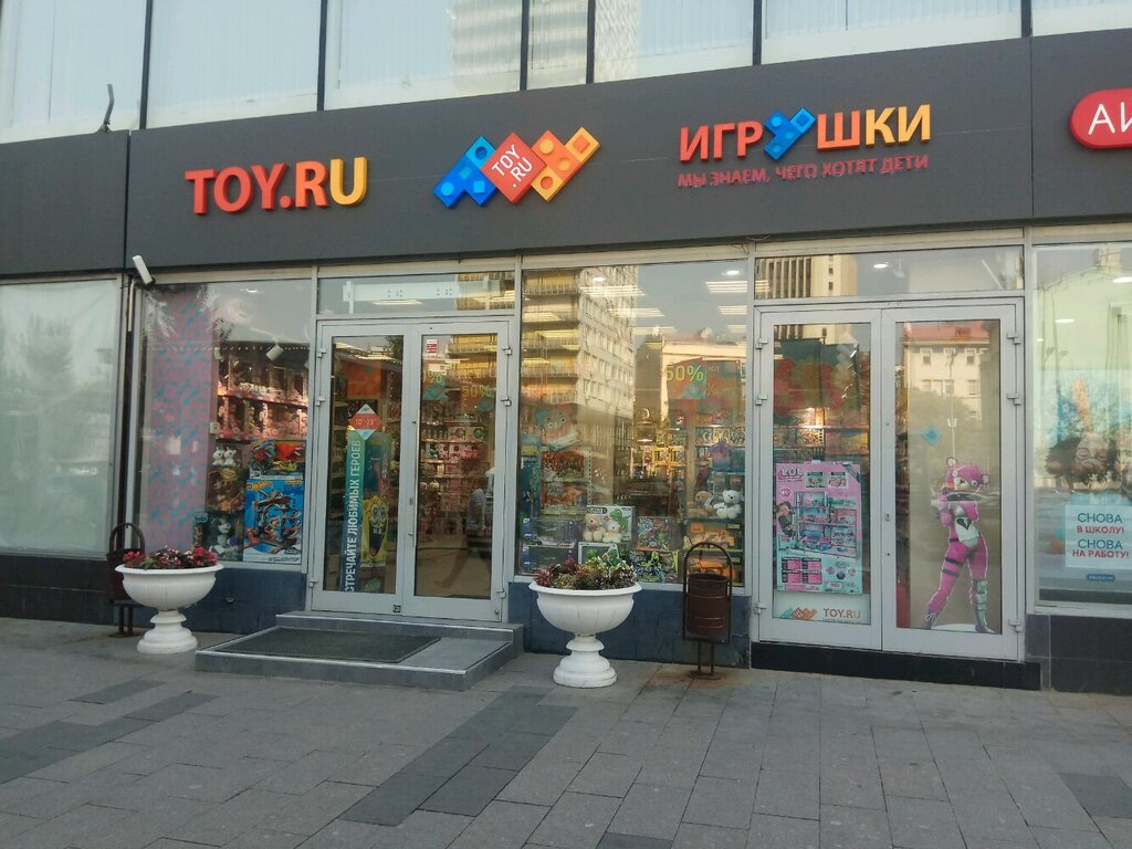 Toy.ru | Москва, ул. Новый Арбат, 13, Москва