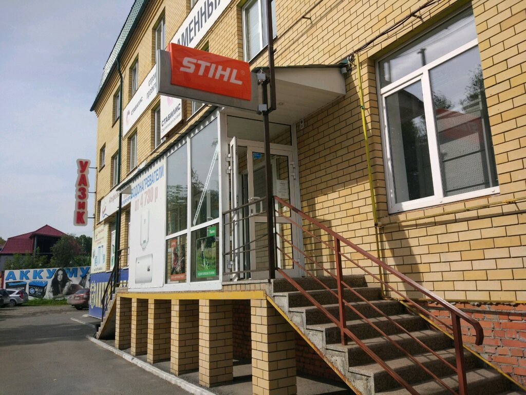 Stihl | Тюмень, Курортная ул., 44, Тюмень