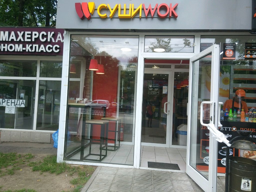 Суши Wok | Москва, просп. 60-летия Октября, 18, корп. 1, Москва