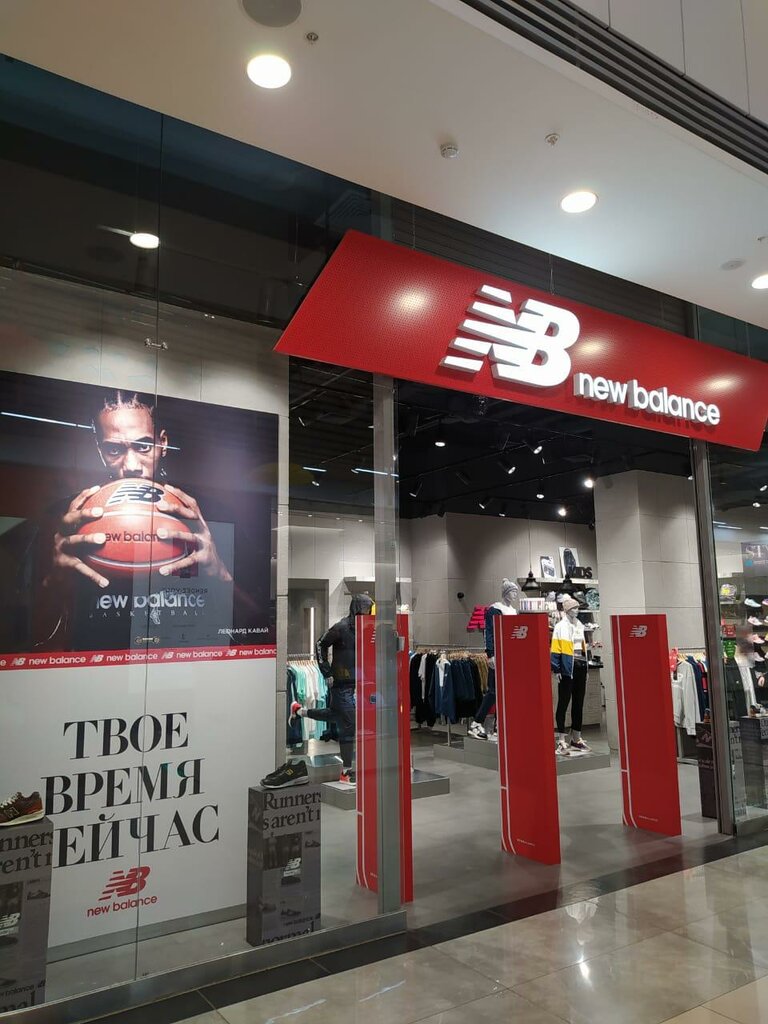 New Balance | Курск, ул. Карла Маркса, 6, Курск