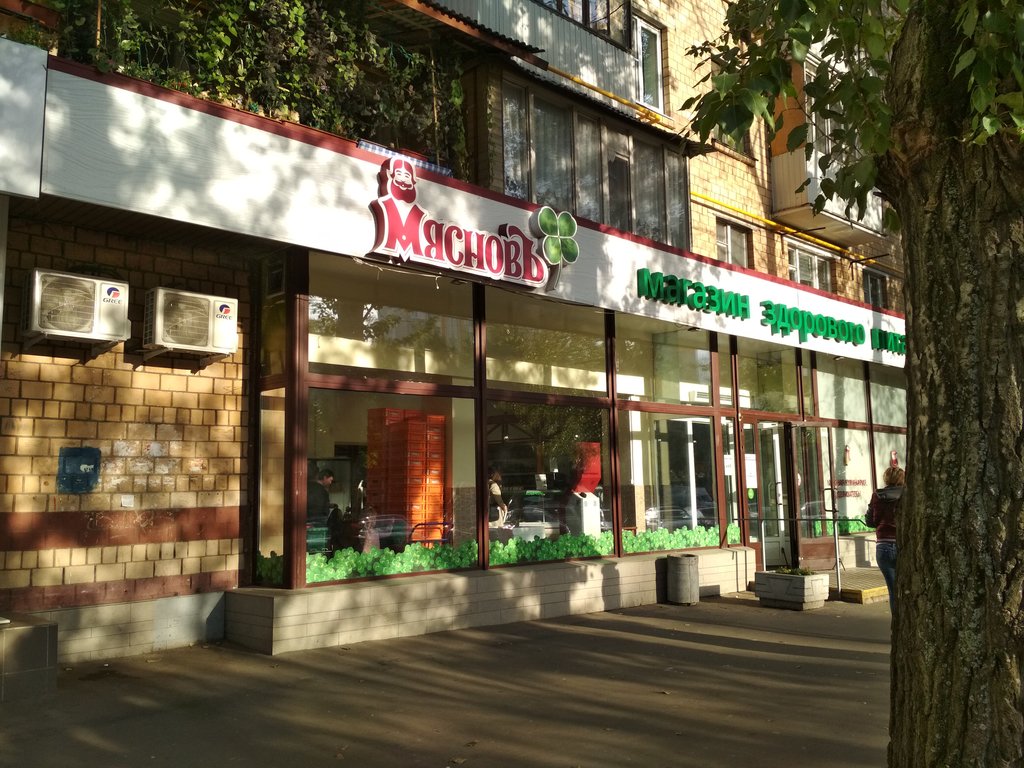 КуулКлевер МясновЪ Отдохни | Москва, Полярная ул., 16, корп. 1, Москва