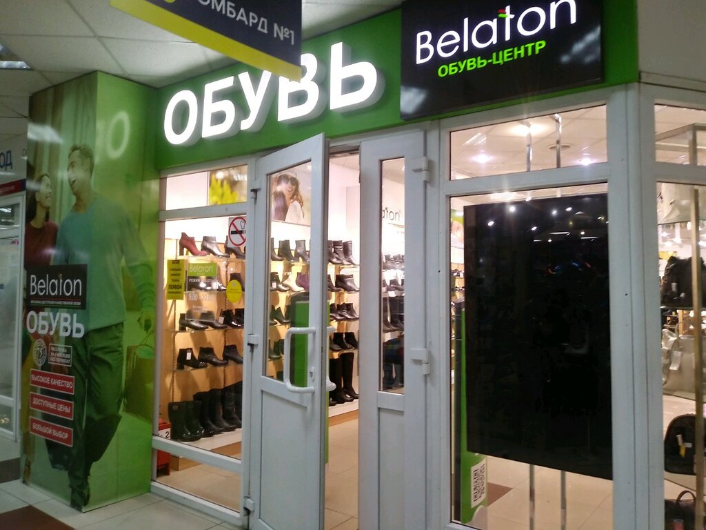 Обувь-центр Belaton | Курск, просп. Кулакова, 20, Курск