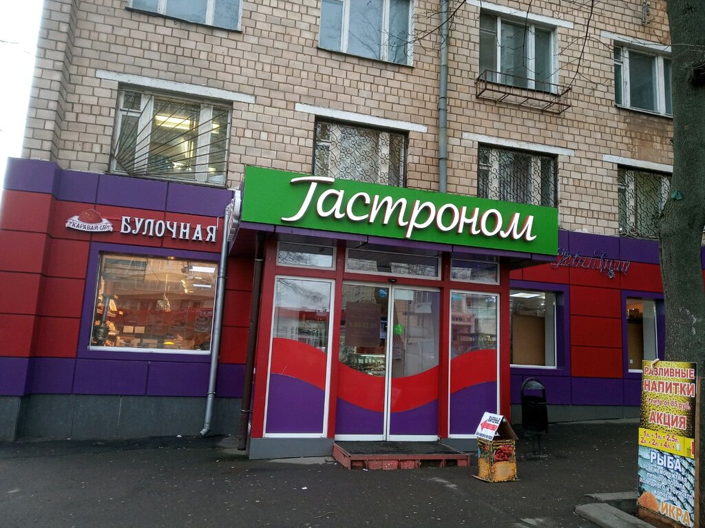 Мясоед | Москва, ул. Лихоборские Бугры, 9, корп. 1, Москва