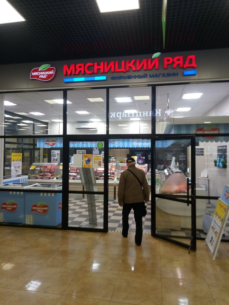 Мясницкий ряд | Москва, ул. Генерала Белова, 29, Москва