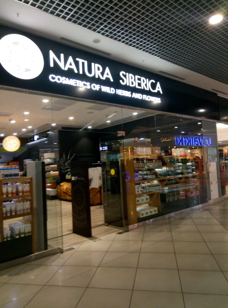 Natura Siberica | Челябинск, Копейское ш., 64, Челябинск