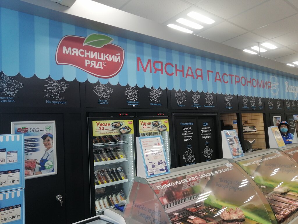 Мясницкий ряд | Москва, Кантемировская ул., 31А, Москва