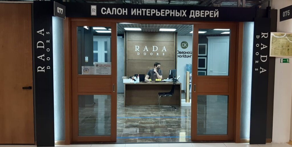 Rada Doors | Санкт-Петербург, Дальневосточный просп., 14, Санкт-Петербург