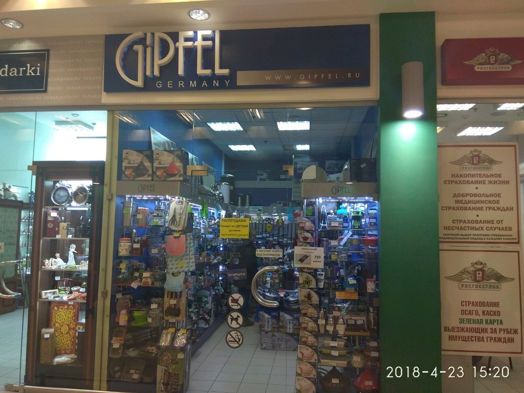 Gipfel | Санкт-Петербург, Индустриальный просп., 25, Санкт-Петербург