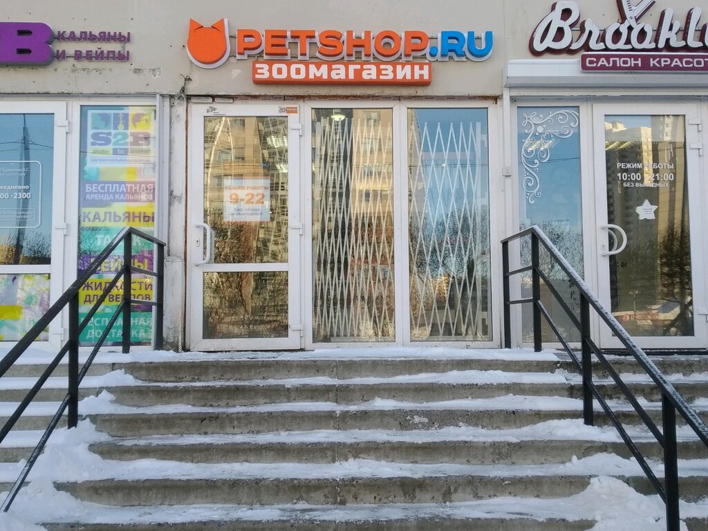 Petshop.ru — Адреса Магазинов Petshop.ru по всей России | Рейтинг и Отзывы