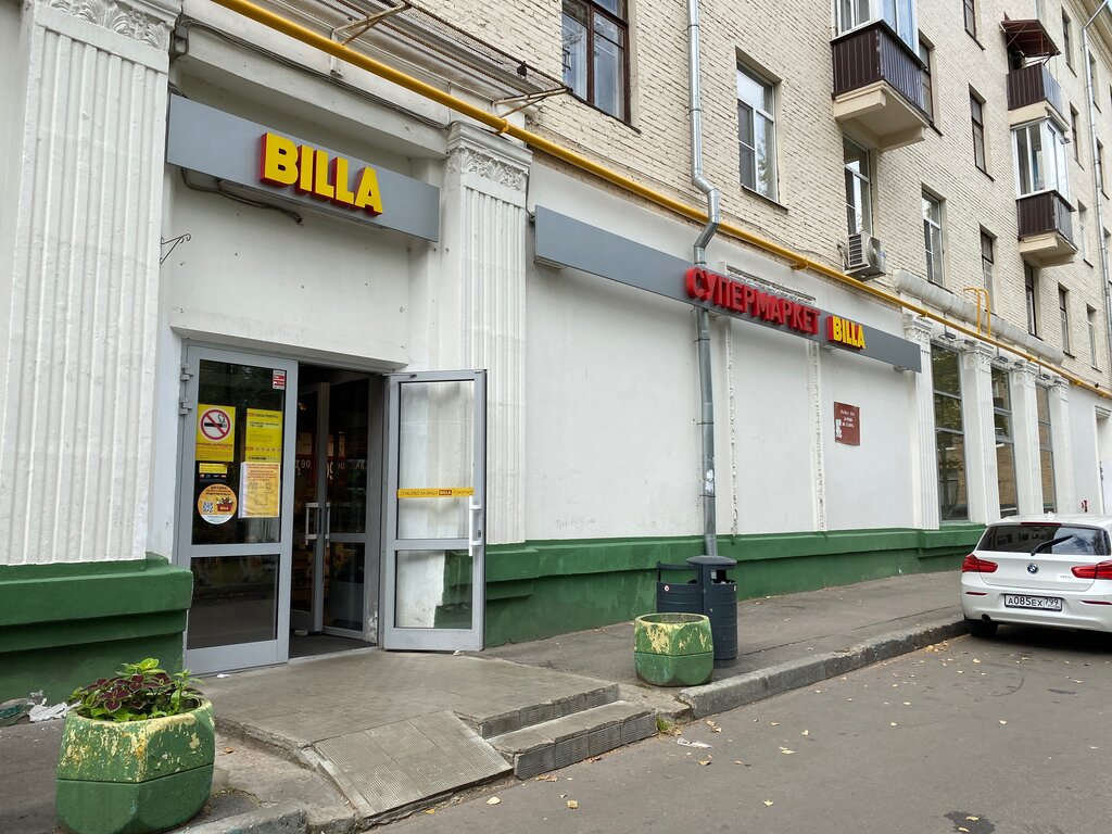 Billa | Москва, Дмитровское ш., 113, корп. 1, Москва