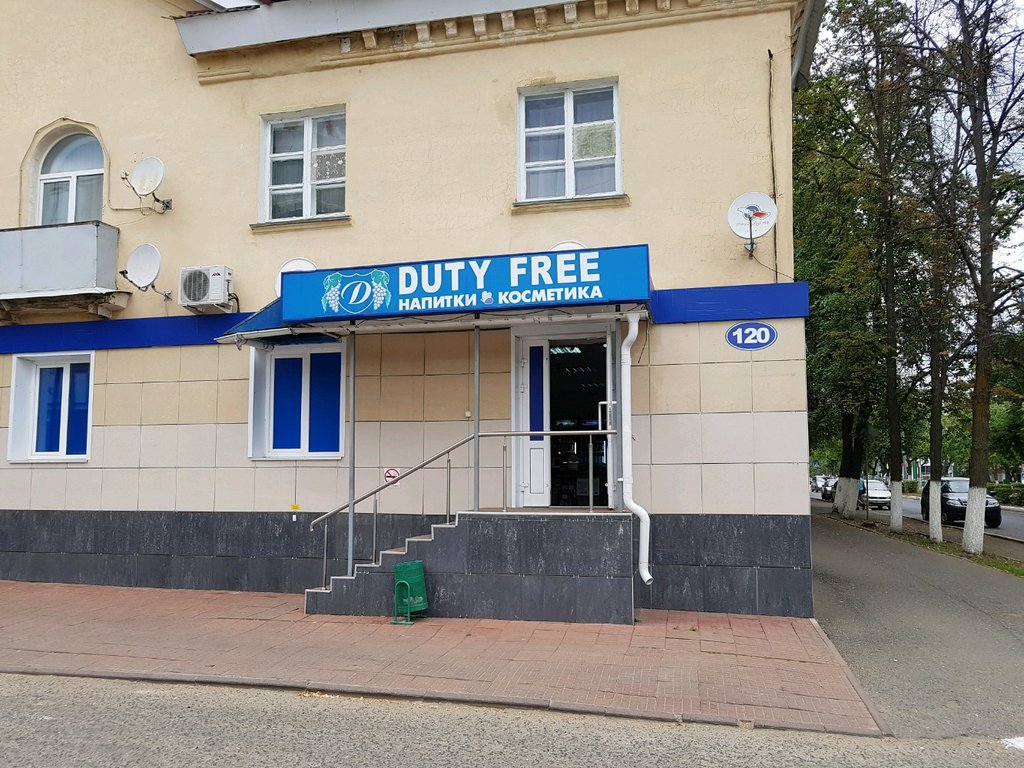 Duty free | Саранск, Пролетарская ул., 120, Саранск