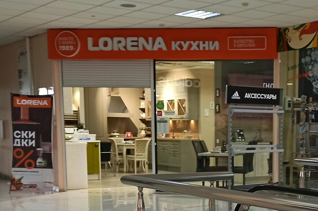 Lorena | Кемерово, Молодёжный просп., 2, Кемерово