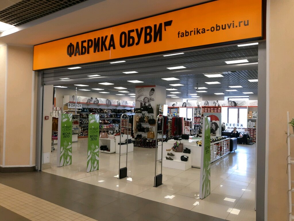 Фабрика Обуви FOXX | Курск, ул. Щепкина, 4Б, Курск