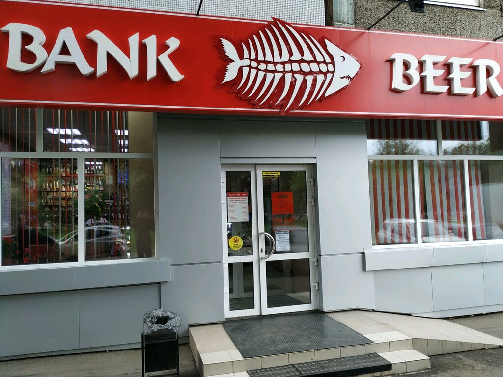 Bank Beer | Красноярск, просп. Металлургов, 12, Красноярск