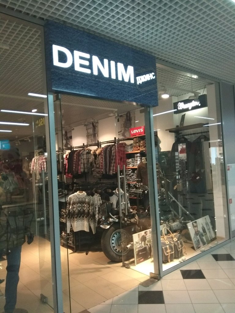 Denim | Саратов, ул. Танкистов, 1, Саратов