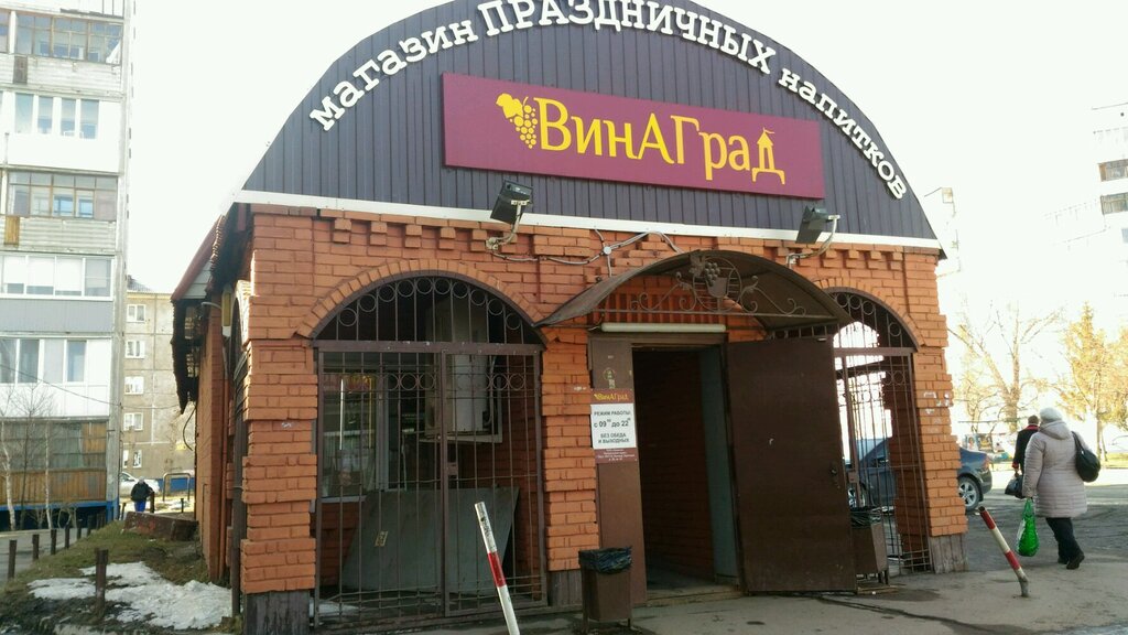 ВинАГрад | Омск, ул. Бархатовой, 2/1, микрорайон Заозёрный, Омск