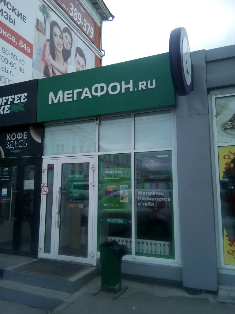 МегаФон | Омск, просп. Карла Маркса, 84/1, Омск