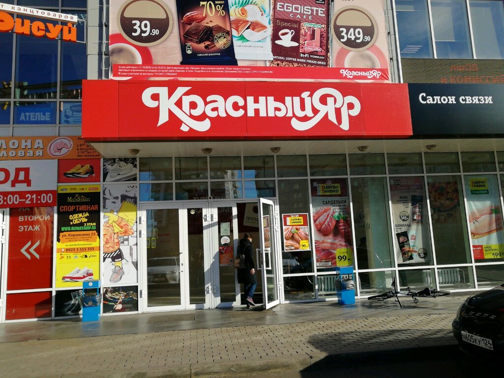 Красный Яр | Красноярск, ул. Карамзина, 25, Красноярск